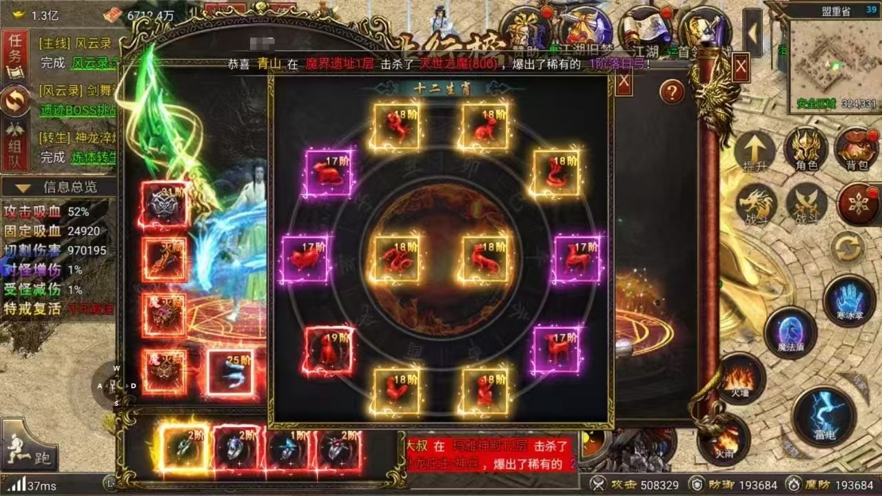 御剑八荒之骷髅传奇截图